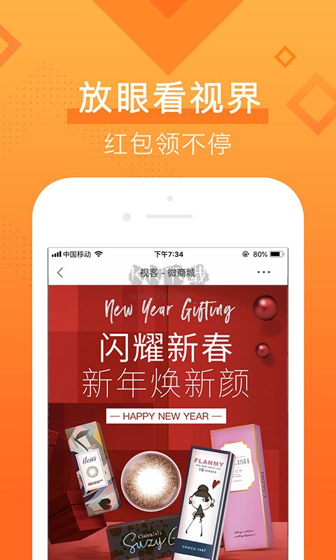 视客眼镜网APP