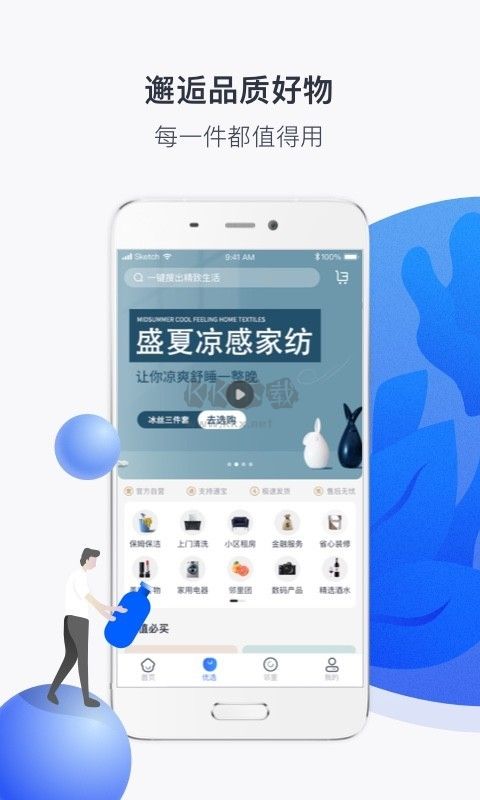 建业+APP