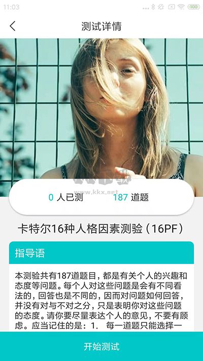 心赏APP