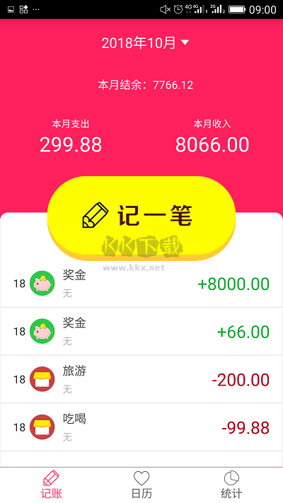 排卵期安全期日历APP