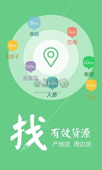 中药材天地网APP