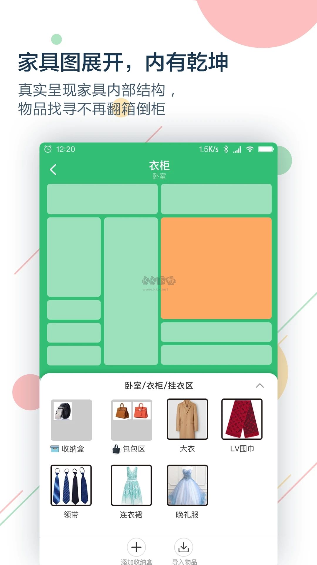 收哪儿APP
