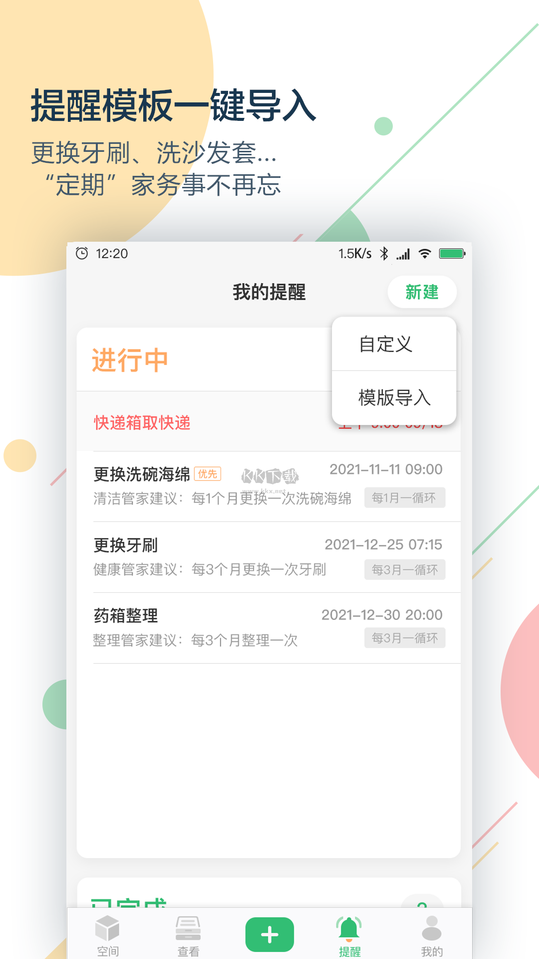 收哪儿APP