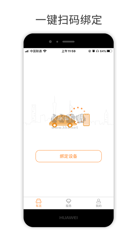 小万出行app官网版