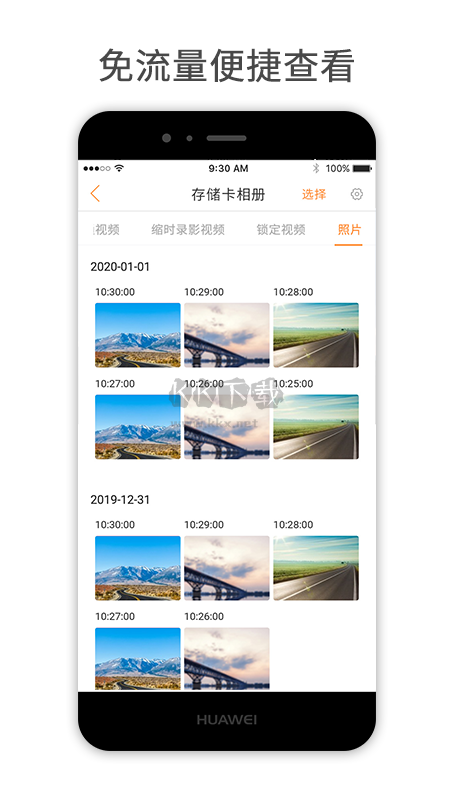 小万出行app官网版