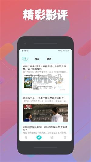 被窝影视app官网免费最新版2