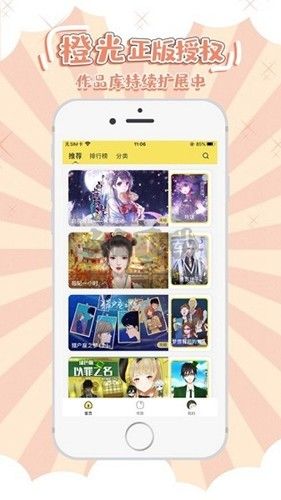 丸漫app安卓版最新