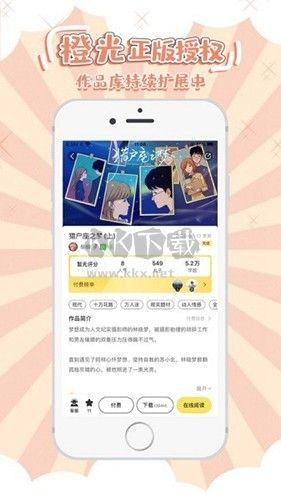 丸漫app安卓版最新