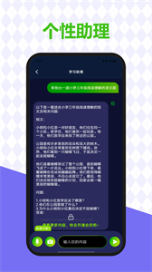 AI百科小能手app