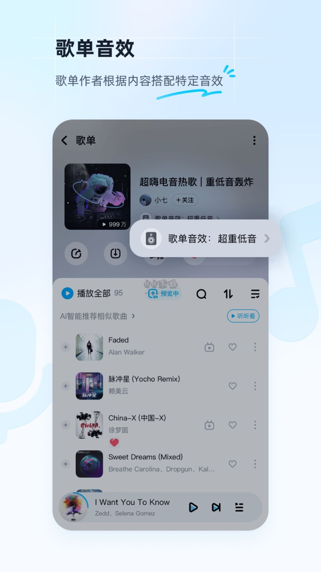 酷狗音乐app官方2024最新版