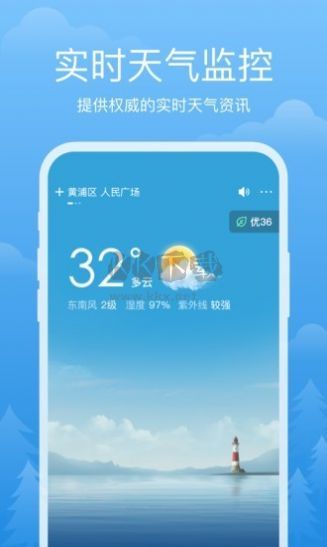 祥瑞天气app安卓官方最新版