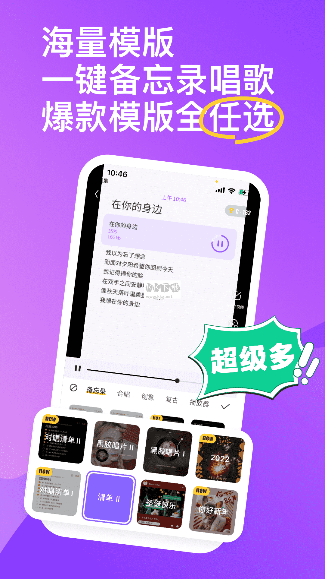 回森app安卓官网2024最新版
