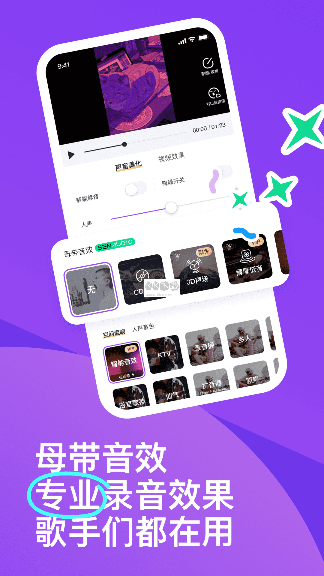 回森app安卓官网2024最新版