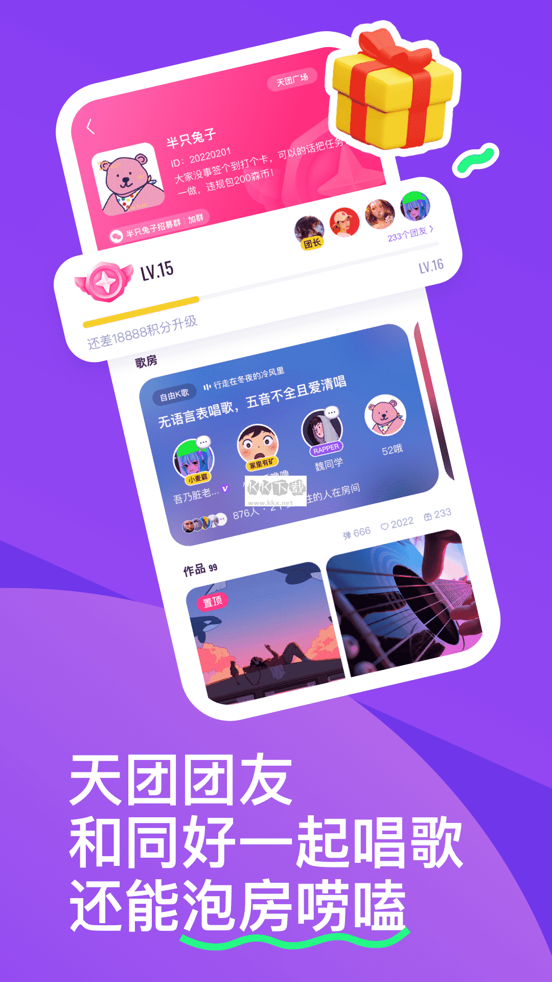 回森app安卓官网2024最新版