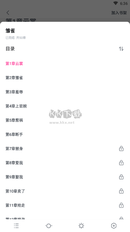 八零电子书app