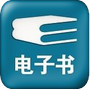 八零电子书app v1.23.02