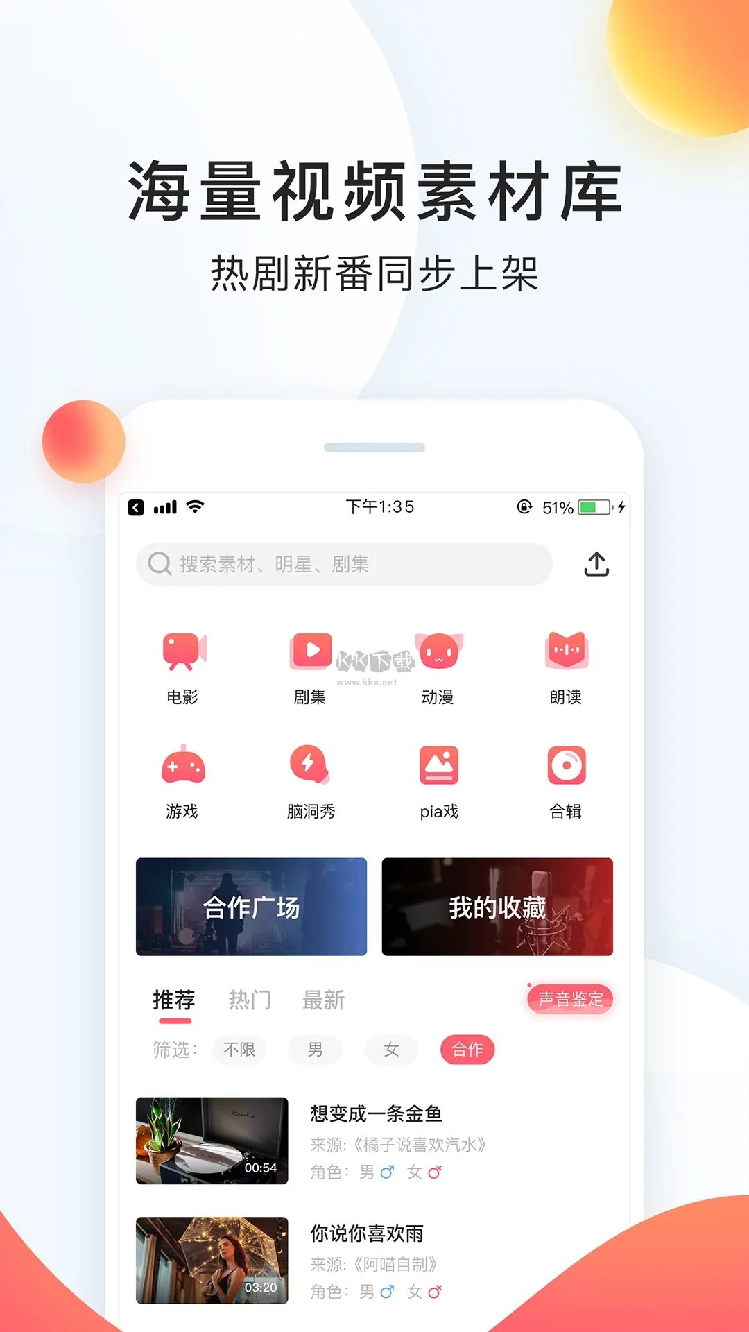 配音秀app官网版2024最新