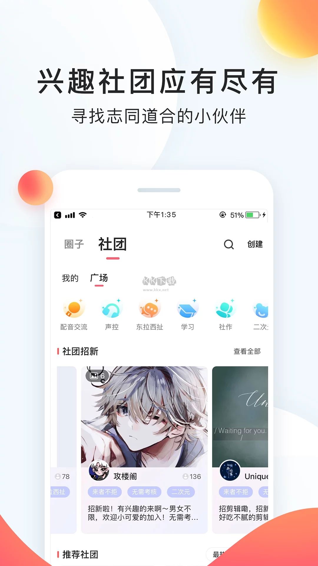 配音秀app官网版2024最新