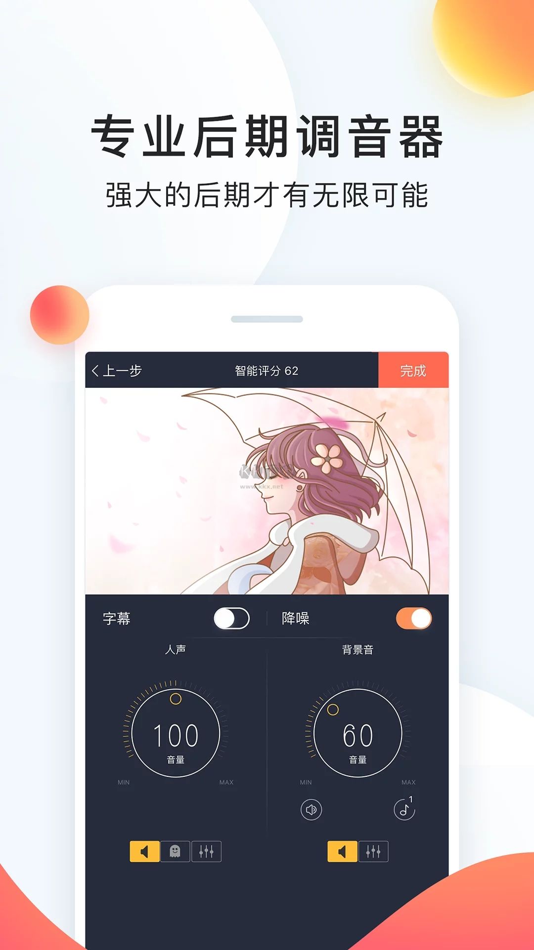 配音秀app官网版2024最新