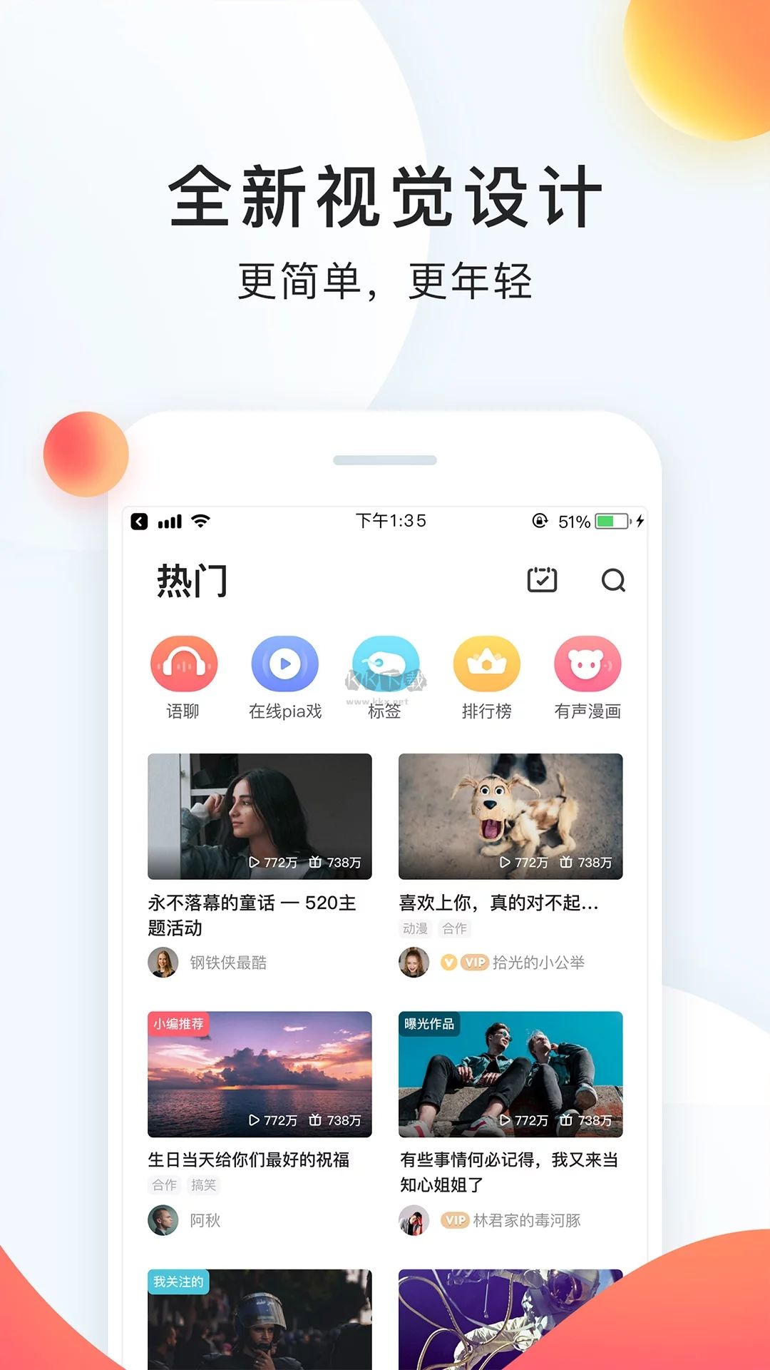 配音秀app官网版2024最新
