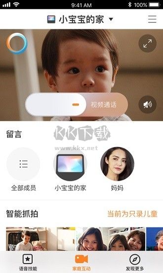 小度在家APP