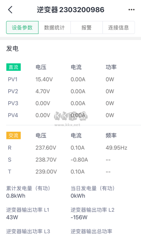 小麦光伏APP
