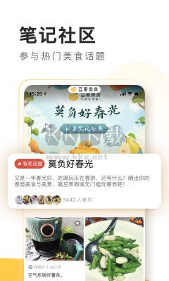 豆果美食app官方最新版
