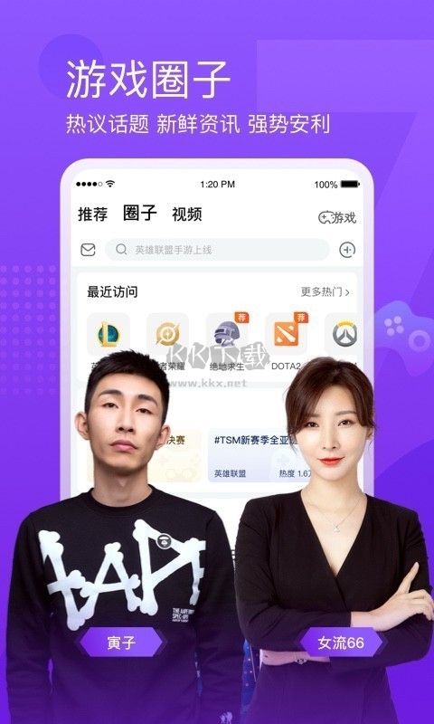 斗鱼tv直播app安卓新版本