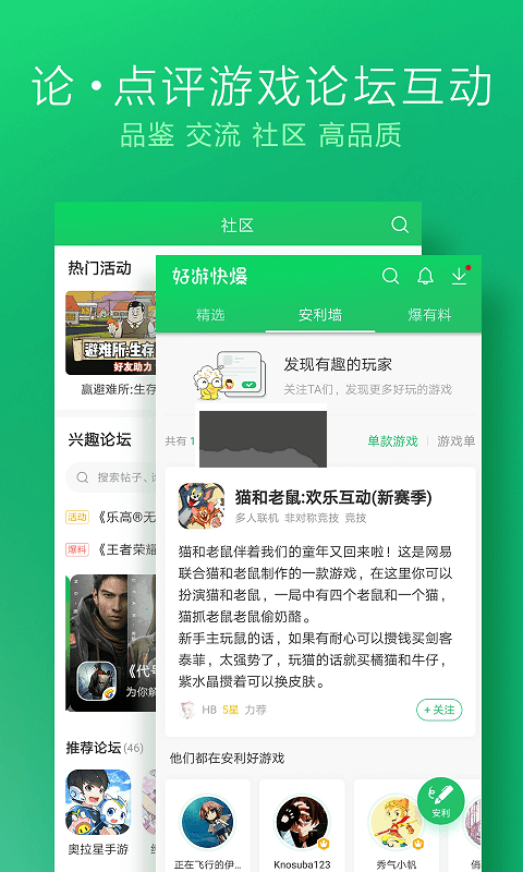 快游快爆app安卓新版本