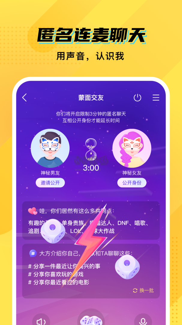 CM语音app官网版最新