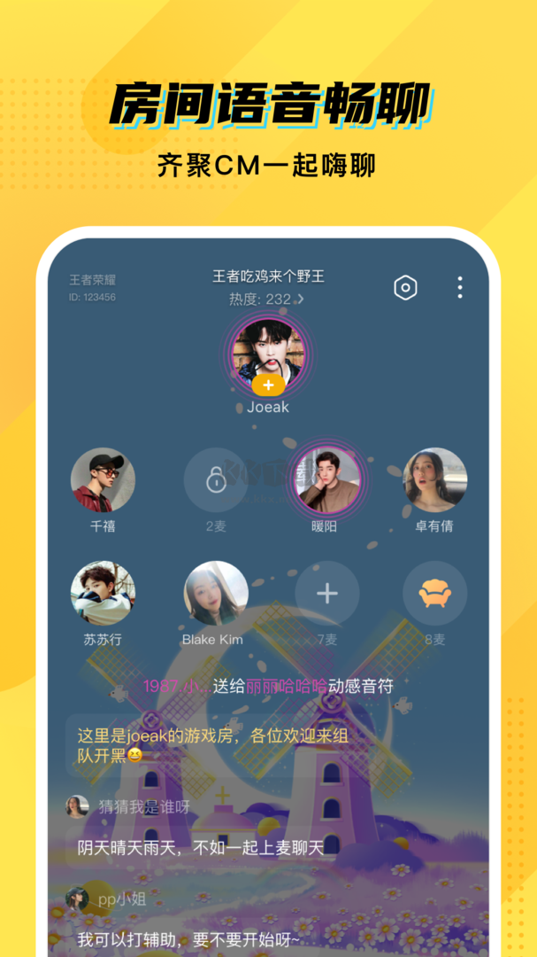 CM语音app官网版最新