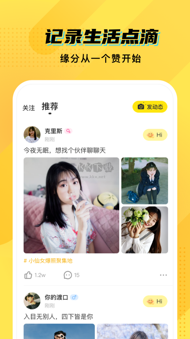 CM语音app官网版最新