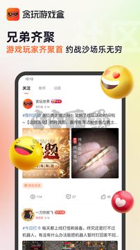 贪玩游戏盒app安卓版2024最新