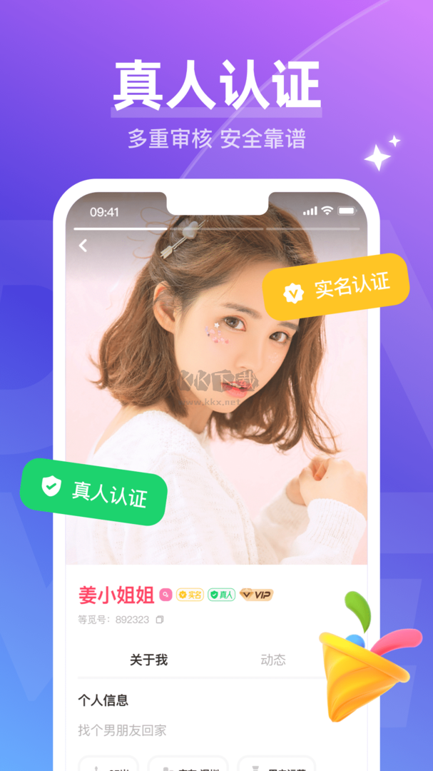哈尼语音app安卓官方最新版