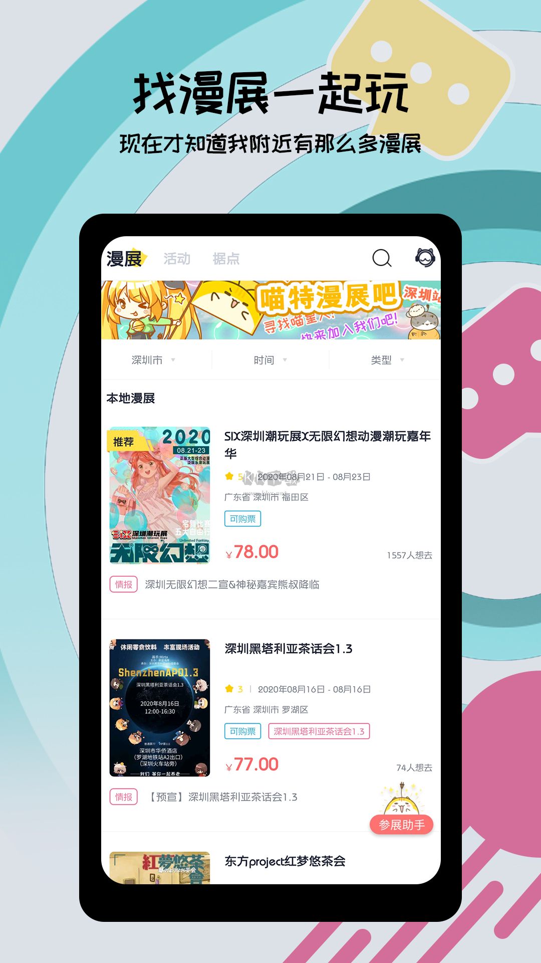 喵特app官方最新版