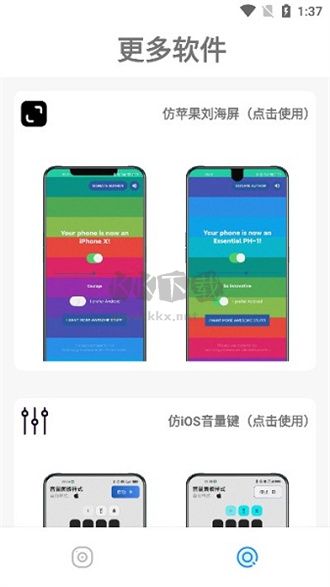 主题库Pro官方最新版