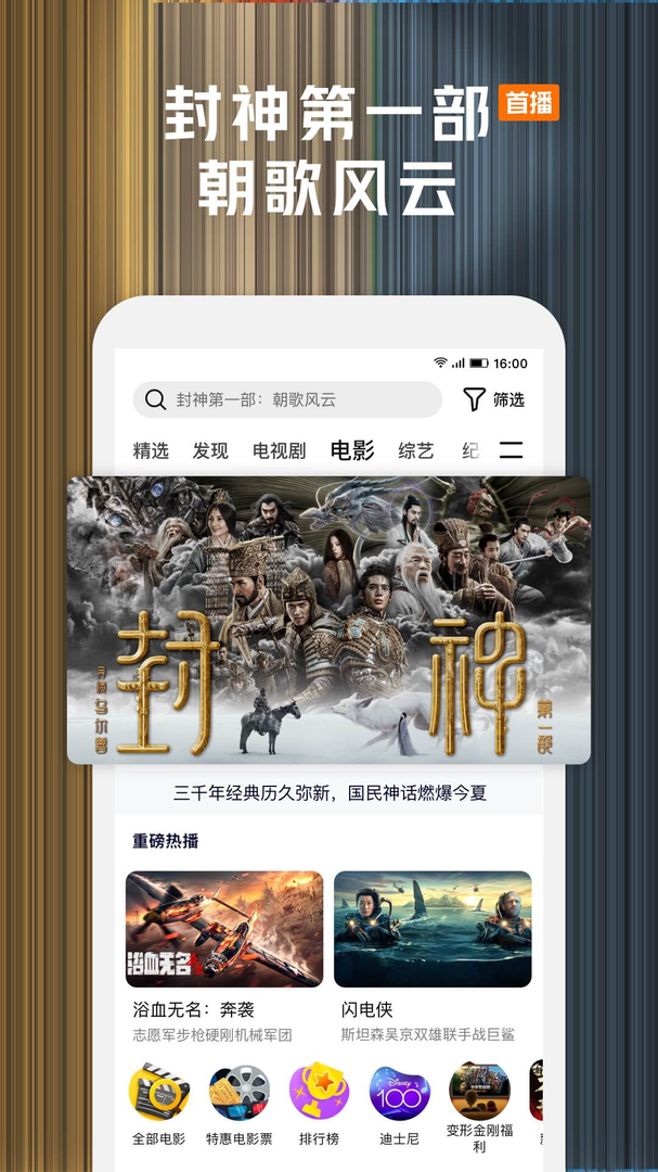 腾讯视频app(全新观看体验)官方最新版