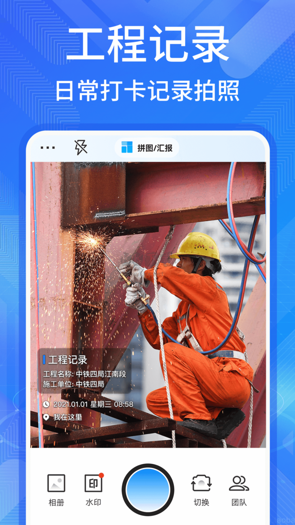 多美水印相机app官方2024最新版