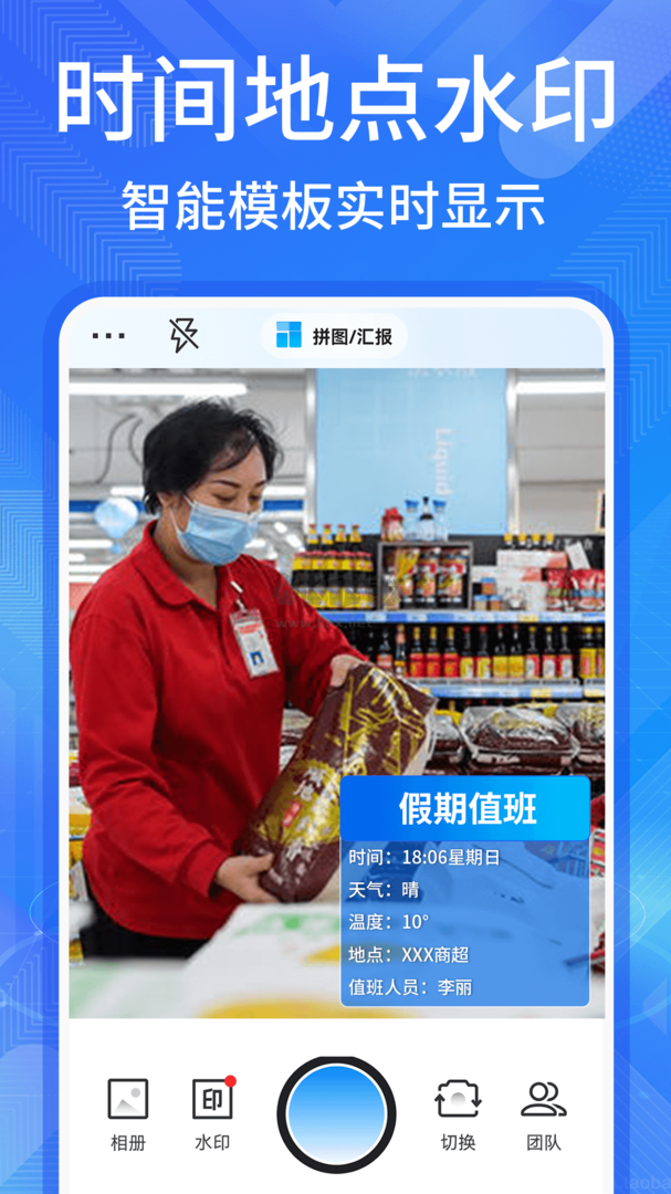 多美水印相机app官方2024最新版