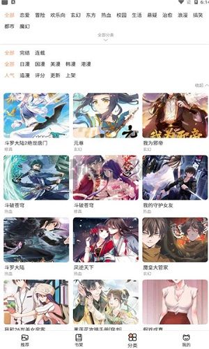 喵上漫画app(无删减)官方正版