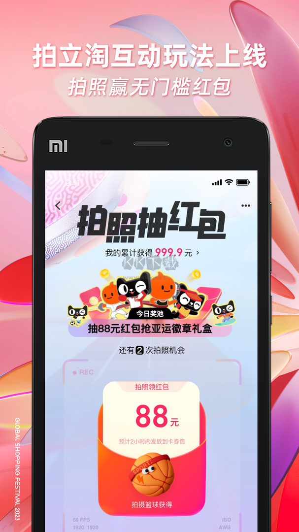 淘宝app官网2024最新版