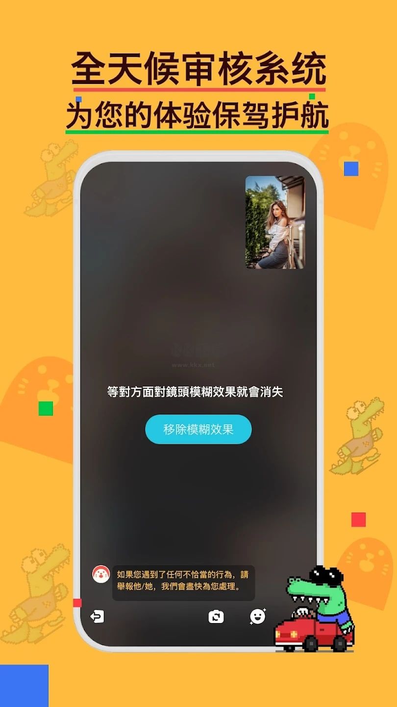 hay全球交友APP最新版