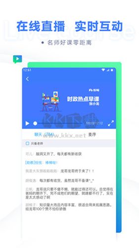 粉笔职教app安卓2024最新版