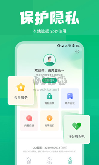 照片误删恢复大师免费版