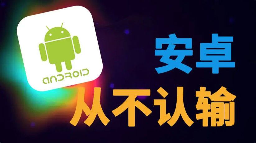 Android手机软件APP下载-超级好用的Android手机软件APP合集