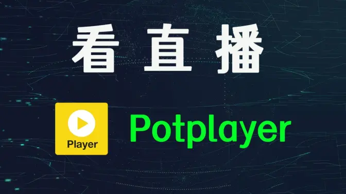 MX Player Pro各种版本合集