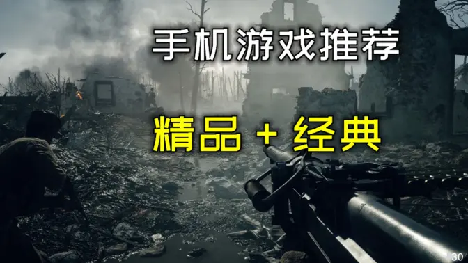 超爽经典单机手游免费下载-超爽经典单机手游合集