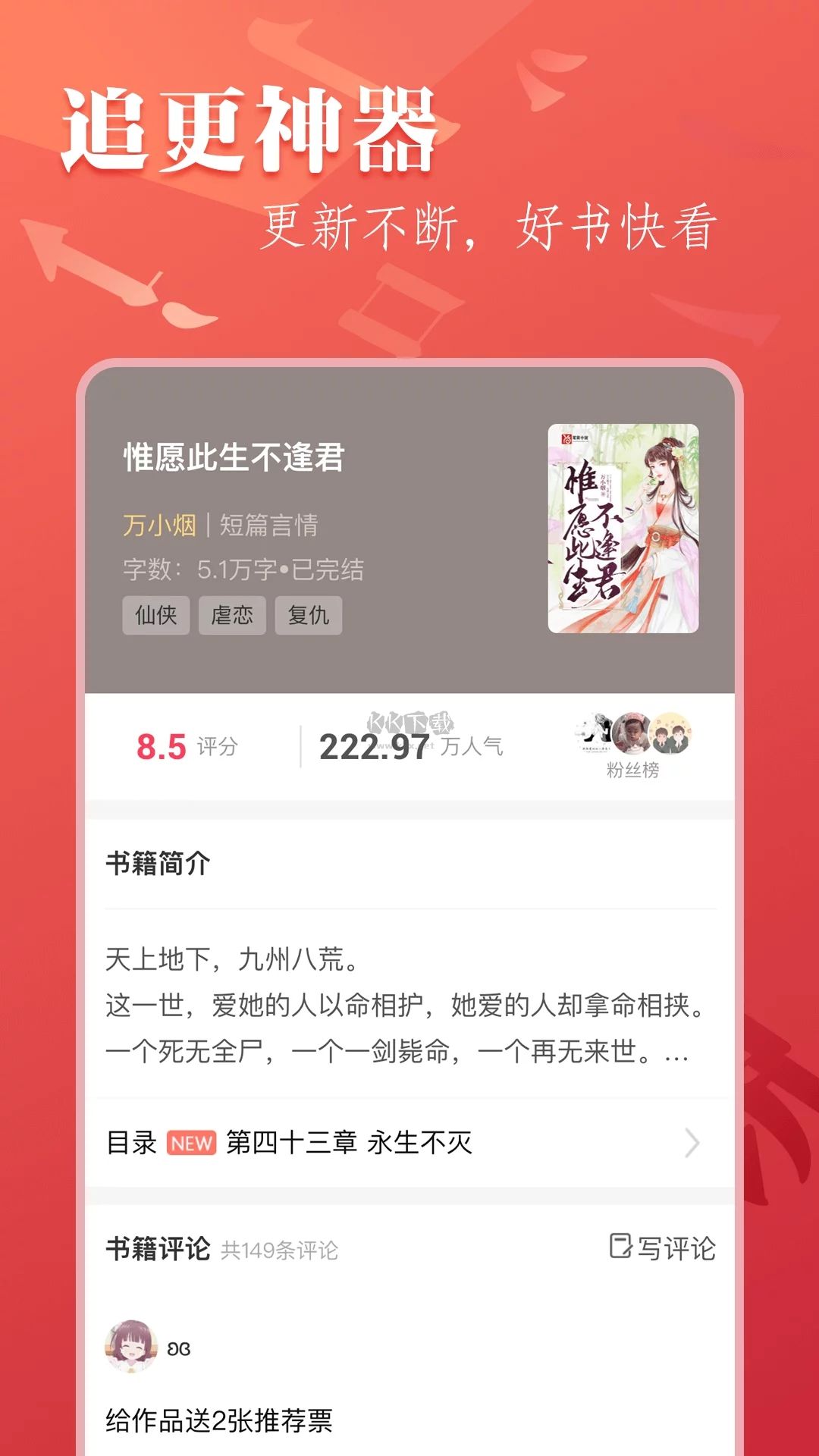 笔尚小说app官网免费版