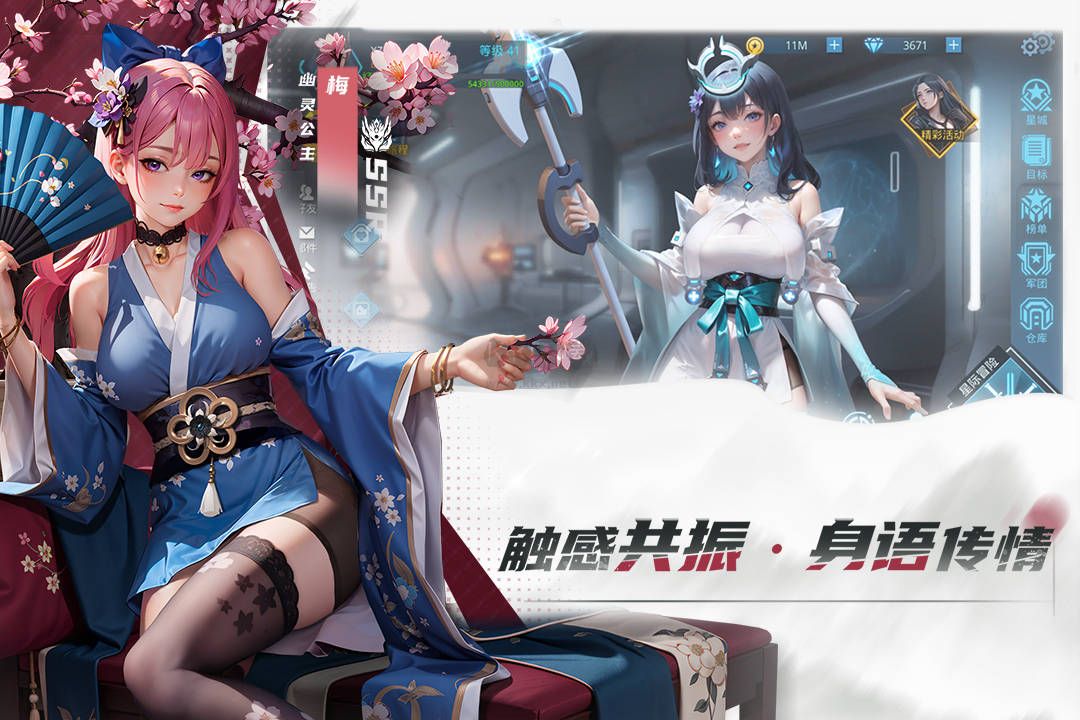 女神星球最新版