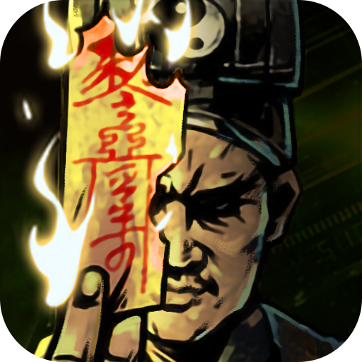 幽行玄城官方版 v1.6.004008